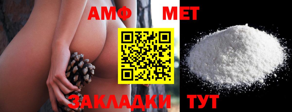 Лысьва  Amphetamine  АМФ  Вход с VPN  Amphetamine 98% 