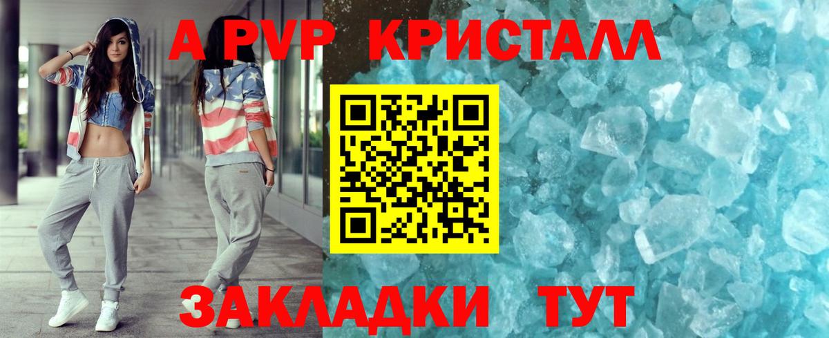 Альфа ПВП Crystall  Alfa_PVP кристаллы  Alpha-PVP VHQ  как найти закладки  Лысьва  Вход с VPN 