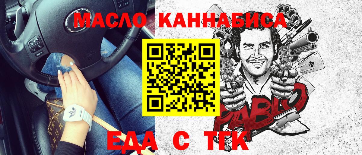 Лысьва  Cannafood марихуана  Вход с VPN 