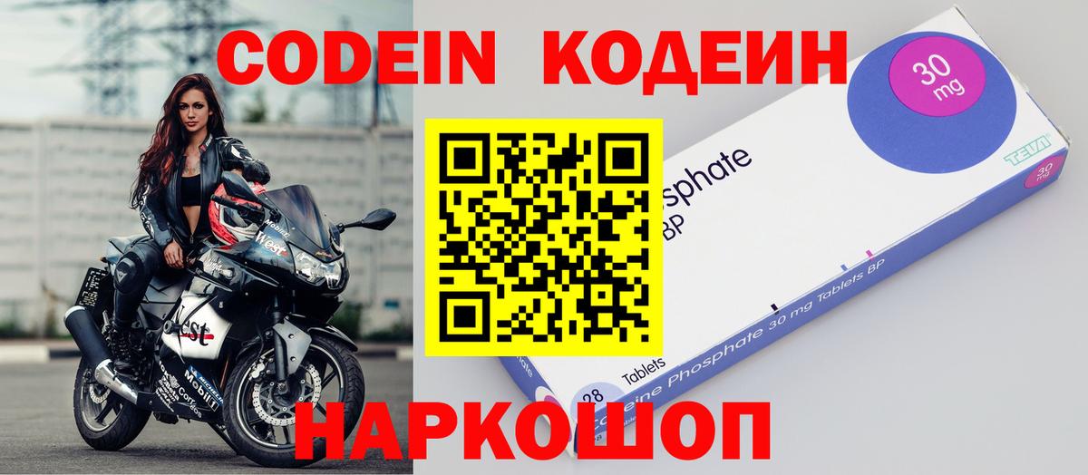 Кодеиновый сироп Lean напиток Lean (лин) Лысьва
