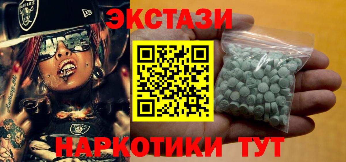 Лысьва  где можно купить   Ecstasy TESLA  Вход с VPN  Экстази VHQ 