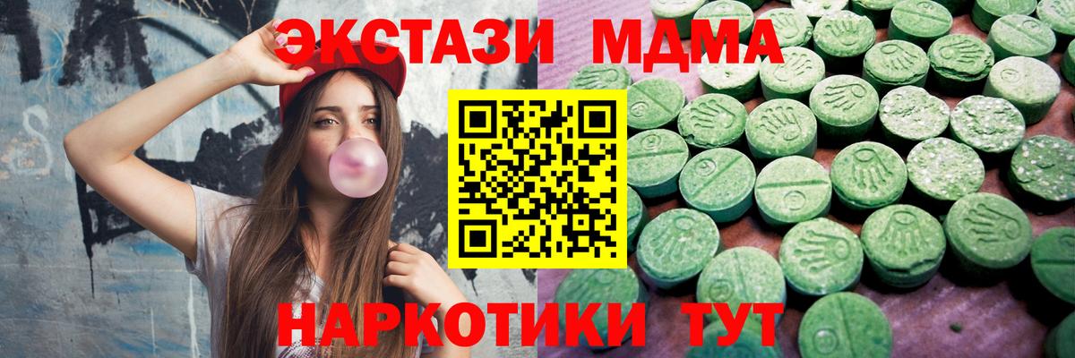 ЭКСТАЗИ таблы Лысьва
