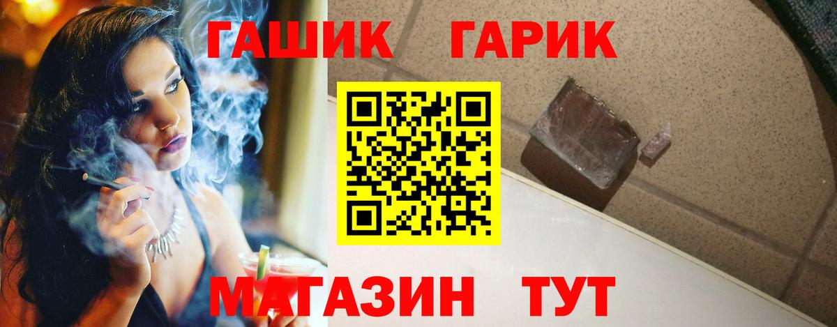 ГАШ  Вход с VPN  Лысьва  Гашиш Ice-O-Lator  ГАШ 40% ТГК 