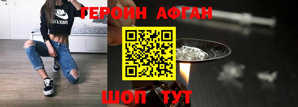 Лысьва  ГЕРОИН VHQ  Вход с VPN 