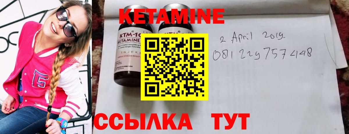 Кетамин VHQ Лысьва