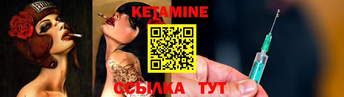 Кетамин VHQ  Кетамин VHQ  Лысьва  Вход с VPN 