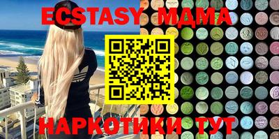 молекула духа Гатчина