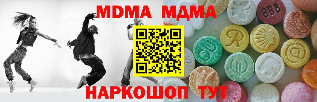 MDMA молли Лысьва