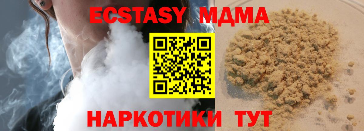 MDMA молли  Вход с VPN  Лысьва  МДМА VHQ 