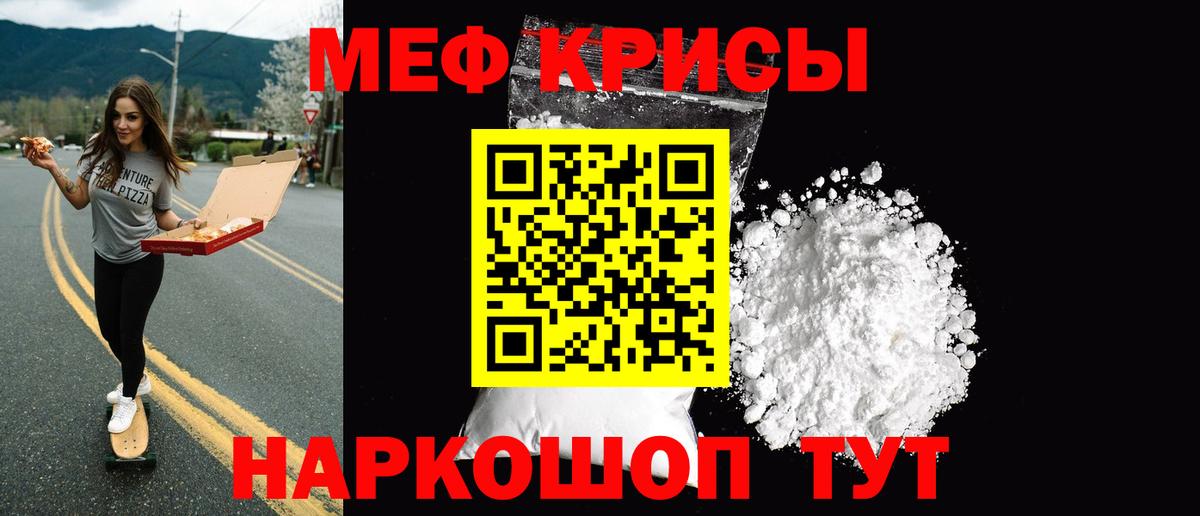 МЕФ 4 MMC  Мефедрон  Лысьва  Вход с VPN  Мефедрон 