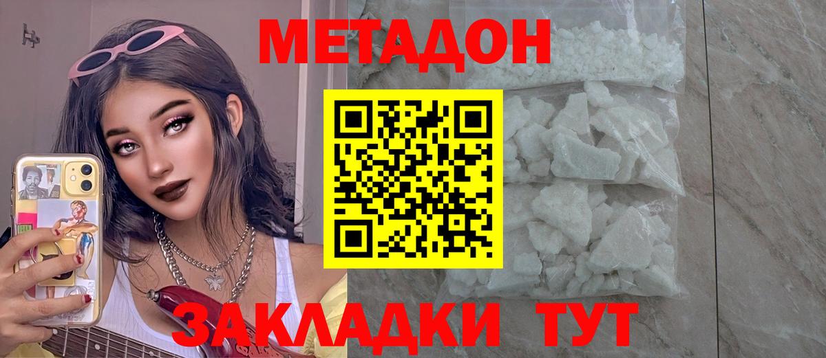 МЕТАДОН мёд  Вход с VPN  Лысьва 