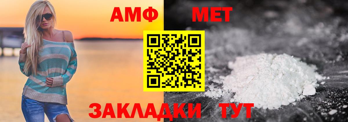 Лысьва  МЕТАМФЕТАМИН пудра  Вход с VPN  МЕТАМФЕТАМИН пудра 