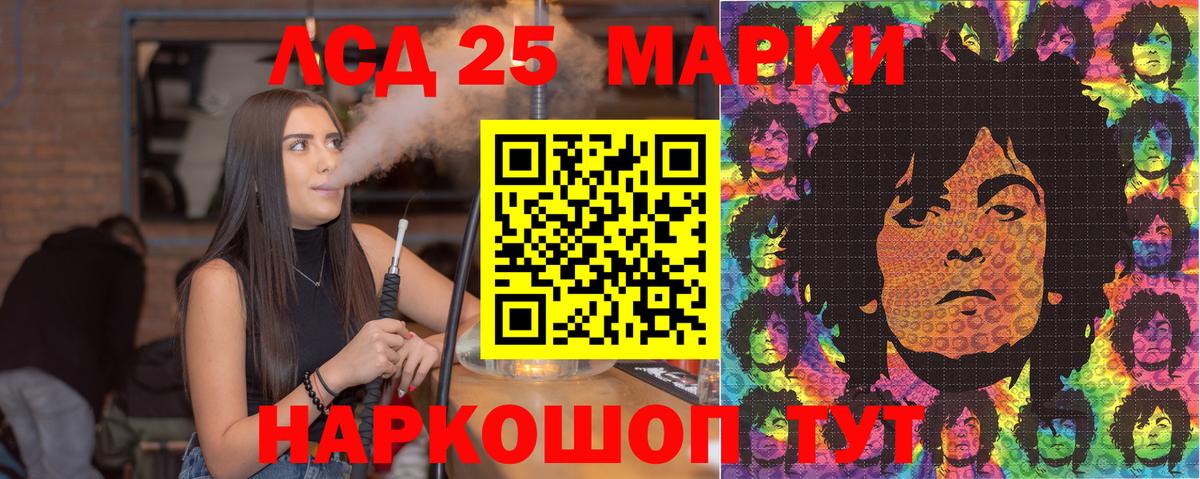 Лысьва  Марки NBOMe  Наркотические марки 1,8мг  Вход с VPN  Наркотические марки 1,8мг 